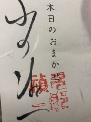 Sukiyabashi Jiro by null