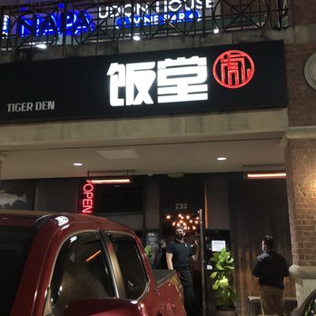Tiger Den - It's the front of the restaurant. They had outdoor heaters for those like us that had to sit and wait for someone to leave. - Ramen Near Me - Houston, Texas Tiger Den - It's the front of the restaurant. They had outdoor heaters for those like us that had to sit and wait for someone to leave. - Ramen Near Me - Houston, Texas