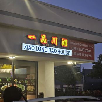 Xiaolongbao House - Chinese Near Me - Shoreline, Washington Xiaolongbao House - Chinese Near Me - Shoreline, Washington