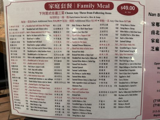 Menu photo 8 Nan Bei Ho Bayside, NY Menu photo 8 Nan Bei Ho Bayside, NY
