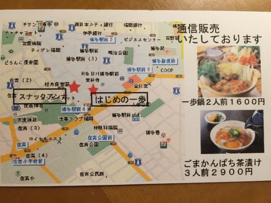 Hajimenoippo by null