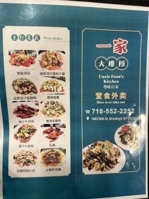 Menu photo 8 Uncle Foon’s Kitchen Brooklyn, NY Menu photo 8 Uncle Foon’s Kitchen Brooklyn, NY