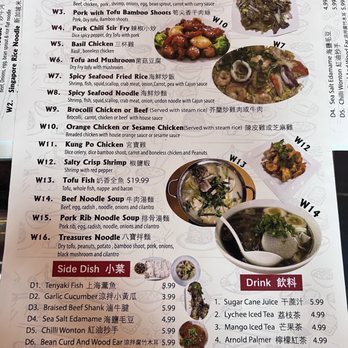 Steam Cafe - the menu of the restaurant - Chinese Near Me - Carrollton, Texas