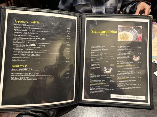 Menu photo 2 Marugame Monzo Los Angeles, CA Menu photo 2 Marugame Monzo Los Angeles, CA