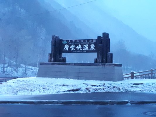 Resort Pension Yamanoue by null