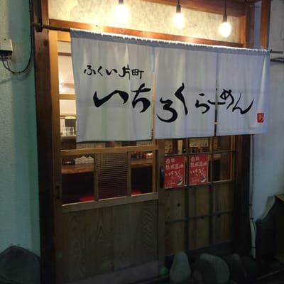 Fukui by null