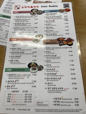 Menu photo 6 Sisters Dumpling Los Angeles, CA