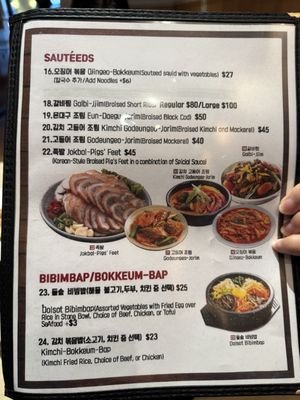Menu photo 4 Sonamu Korean Restaurant San Francisco, CA Menu photo 4 Sonamu Korean Restaurant San Francisco, CA