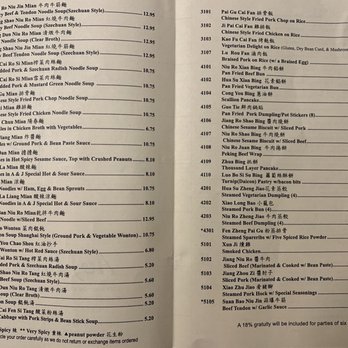 A&J - Menu - Taiwanese Near Me - Annandale, Virginia