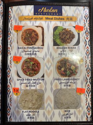 Nurlan Uyghur Restaurant by null