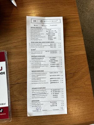 Menu photo 7 Dough Zone Dumpling House - Beaverton Beaverton, OR