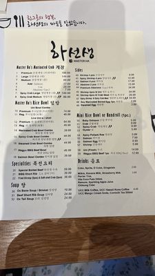 Menu photo 8 Ha Sun Saeng - Master Ha Los Angeles, CA
