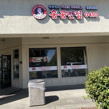 Paik's Noodle - Signage. Entrance at left. - Noodles Near Me - Dublin, California
