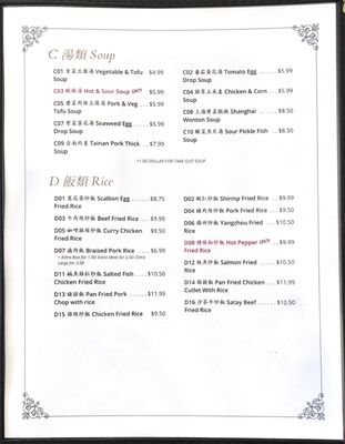 Menu photo 3 Edison Noodle House Edison, NJ