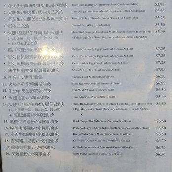 Golden Flower Cafe - Breakfast menu - Chinese Near Me - Richmond Hill, Ontario Golden Flower Cafe - Breakfast menu - Chinese Near Me - Richmond Hill, Ontario