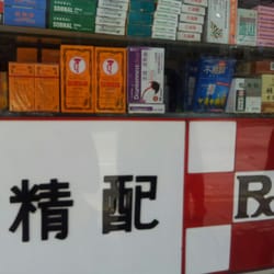 梁國英藥房