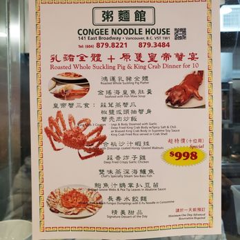 Congee Noodle House - Info - Noodles Near Me - Vancouver, British Columbia Congee Noodle House - Info - Noodles Near Me - Vancouver, British Columbia
