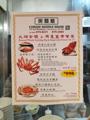 Menu photo 4 Congee Noodle House Vancouver, BC Menu photo 4 Congee Noodle House Vancouver, BC