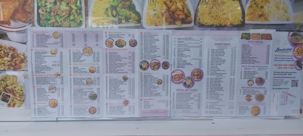 Menu photo 3 Boulevard Chinese Restaurant Elmwood Park, NJ