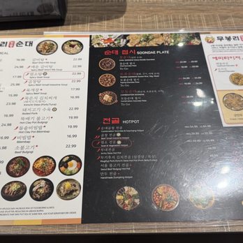Moo Bong Ri - Menu - Korean Near Me - Suwanee, Georgia