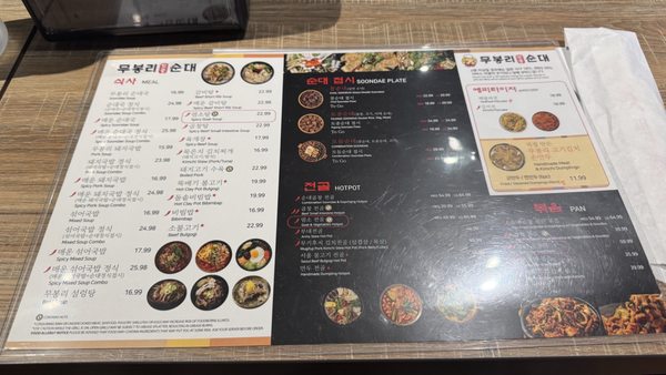 Menu photo 1 Moo Bong Ri Suwanee, GA