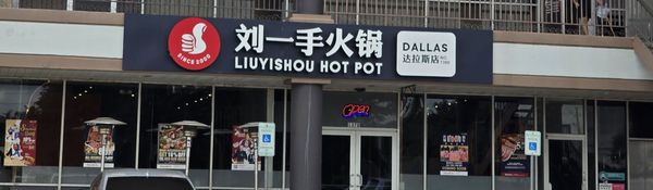 Liuyishou Hotpot Dallas by null