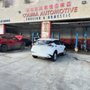 Photo of Colima Automotive