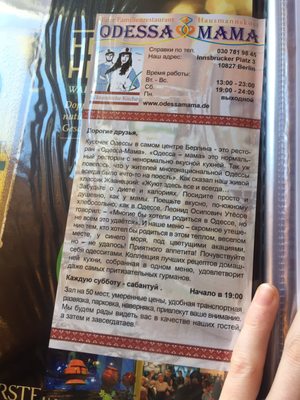 Menu photo 1 Odessa Mama Berlin, BE