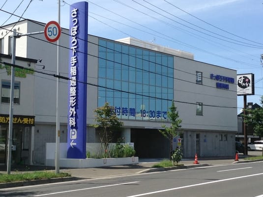 整形外科 サージカルアプローチ メジカルビュー社｜整形外科｜整形外科サージカルアプローチ