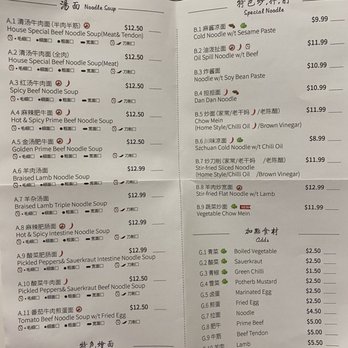 Northern Cafe - Menu: Front - Chinese Near Me - Hacienda Heights, California Northern Cafe - Menu: Front - Chinese Near Me - Hacienda Heights, California