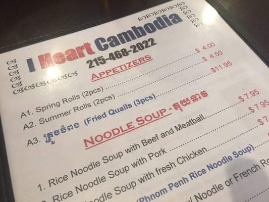 Menu photo 7 I Heart Cambodia Philadelphia, PA Menu photo 7 I Heart Cambodia Philadelphia, PA