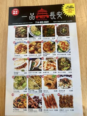 Menu photo 8 Noodle Star 川粵 Garden Grove, CA