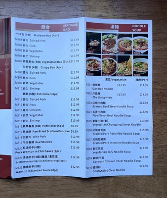 Menu photo 1 Shang Hai Santa Barbara, CA Menu photo 1 Shang Hai Santa Barbara, CA