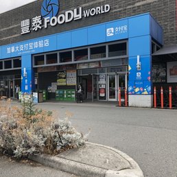 Exterior outside entrance of Foody World - Store front - Richmond, British Columbia Exterior outside entrance of Foody World - Store front - Richmond, British Columbia