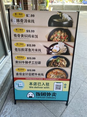 Menu photo 3 YunShang Rice Noodle Burnaby, BC Menu photo 3 YunShang Rice Noodle Burnaby, BC