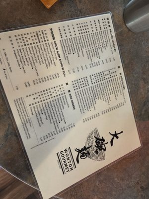 Menu photo 4 Wonton Gourmet Des Plaines, IL