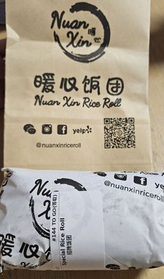 Nuan Xin Rice Roll by null