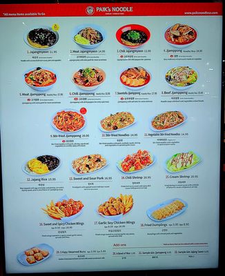 Menu photo 1 Paik's Noodle Buena Park, CA Menu photo 1 Paik's Noodle Buena Park, CA