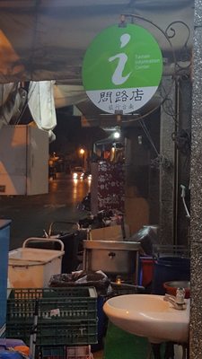 Anping Old Street by null