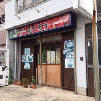 韓国料理ふくろ Korean 並木2丁目308 名古屋市 中村区 愛知県 Japan Restaurant Reviews Phone Number Yelp