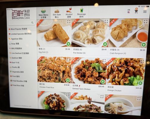 Menu photo 4 MingHin Cuisine Chicago, IL Menu photo 4 MingHin Cuisine Chicago, IL
