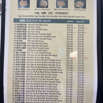Canton Wonton House - 2022 April - Cantonese Near Me - Seattle, Washington Canton Wonton House - 2022 April - Cantonese Near Me - Seattle, Washington