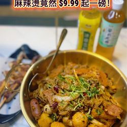Hey Tang Malatang - IG: socalhkfoodies