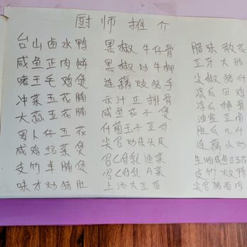 Great Wall Restaurant - Menu on wall - Chinese Near Me - San Leandro, California Great Wall Restaurant - Menu on wall - Chinese Near Me - San Leandro, California