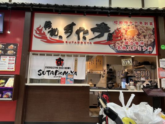 Sutadonya Chicago by null