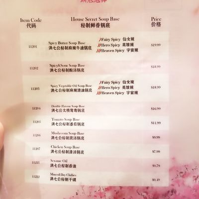 Menu photo 7 Kungfu Hotpot Skewer Markham, ON Menu photo 7 Kungfu Hotpot Skewer Markham, ON