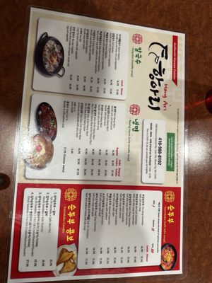 Menu photo 1 Hang Ari Ellicott City, MD Menu photo 1 Hang Ari Ellicott City, MD