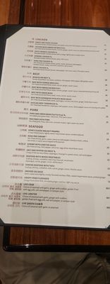 Menu photo 6 Red Lantern Lincoln, CA Menu photo 6 Red Lantern Lincoln, CA