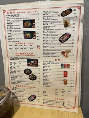Menu photo 4 Old Cantonese Beef Offal Brooklyn, NY Menu photo 4 Old Cantonese Beef Offal Brooklyn, NY