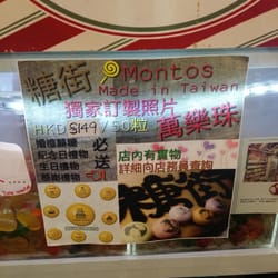 糖街